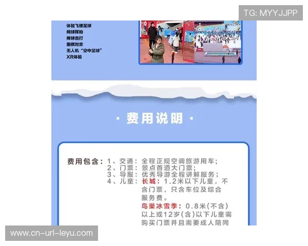 体验式体育旅游产品热销 客单价同比提升三成 体验式体育旅游产品热销 客单价同比提升三成